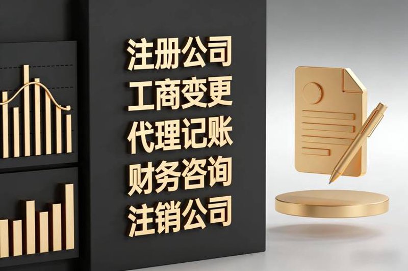 如何选择一家专业的上海信息咨询公司